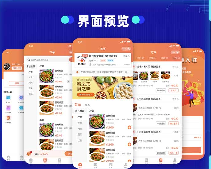 制作微信點餐系統(tǒng)的機構有嗎？怎么